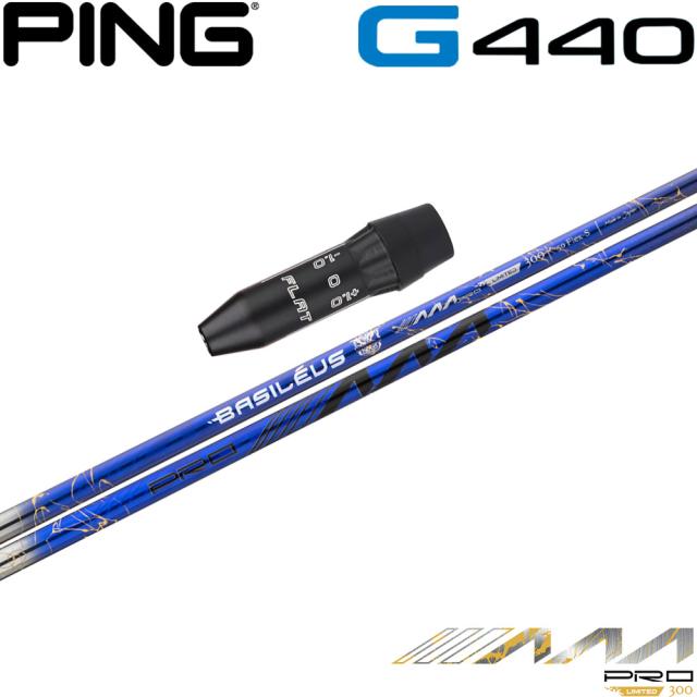 【300本限定】ピンG440用US純正スリーブ付シャフト Basileus PRO AAA 2026 バシレウス トリプルエー プロ