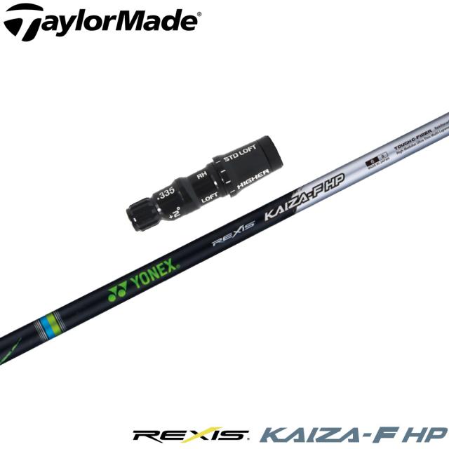 テーラーメイド用OEMスリーブ付シャフト YONEX REXIS KAIZA-F HP レクシス カイザ エフ エイチピー FW専用シャフト