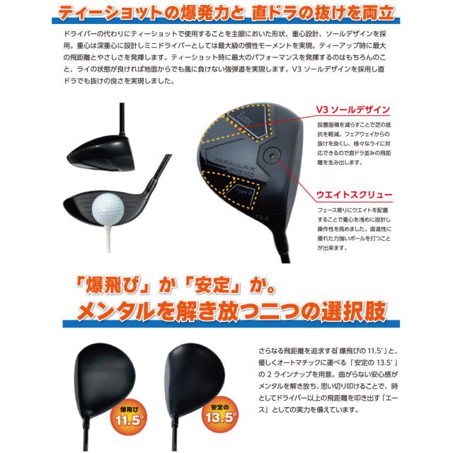 リンクス パララックス 345 MD ミニ ドライバー 345cc Lynx PARALLAX【ミニドラ】ルール適合_3