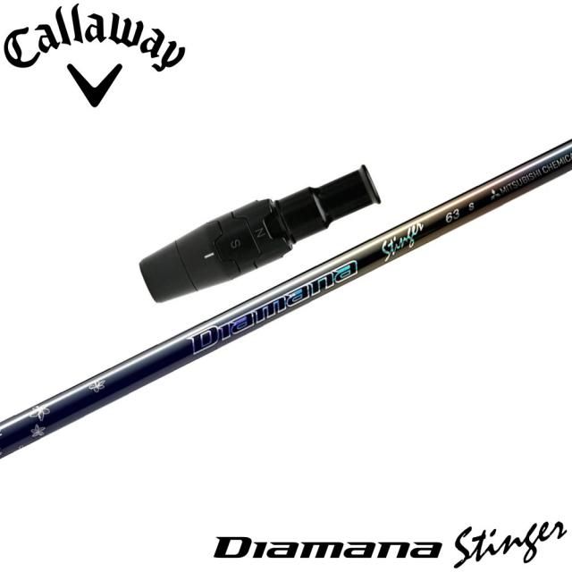 キャロウェイ用OEMスリーブ付シャフト 三菱ケミカル Diamana Stinger ディアマナ スティンガー 日本仕様