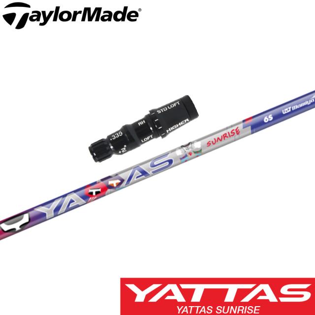 テーラーメイド用OEMスリーブ付シャフト USTマミヤ ヤッタス RX サンライズ レッド YATTAS RX SUNRISE RED 日本仕様
