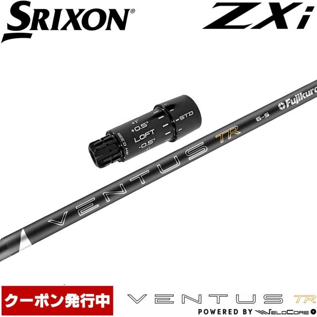 6/上旬発売予定】【クーポン発行中】スリクソンZXi用スリーブ付