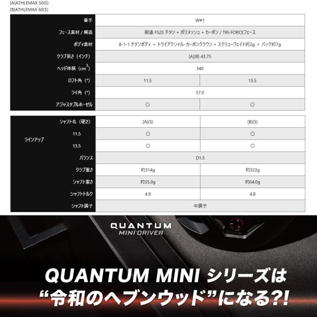 Callaway QUANTUM MINIドライバー キャロウェイ クァンタム ミニ ドライバー ATHLEMAXシャフト_5