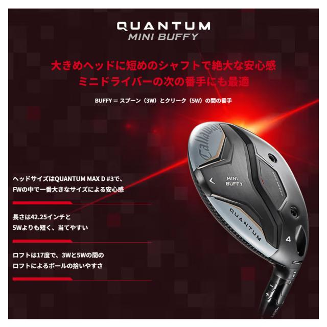 Callaway QUANTUM MINI BUFFYフェアウェイウッド キャロウェイ クァンタム ミニ FW ATHLEMAXシャフト_5