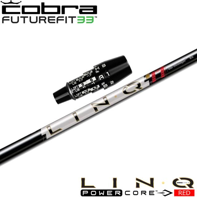 コブラDSアダプト OPTM用US純正スリーブ付シャフト UST LIN-Q PowerCore RED USTマミヤ リンク パワーコア レッド 日本仕様