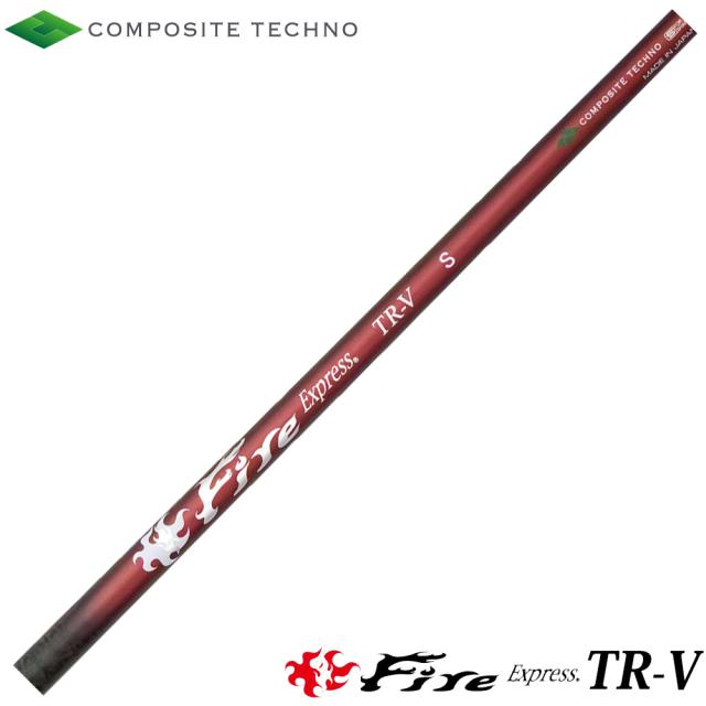 ファイアーエクスプレス FireExpress TR-V COMPOSITE TECHNO コンポジットテクノ