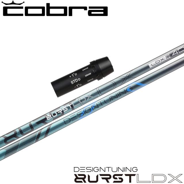 【ポイント5倍】コブラ用OEMスリーブ付シャフト DesignTuning デザインチューニング BURST LDX バーストLDX 36,036円
