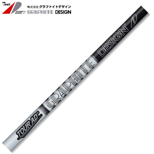 グラファイトデザイン Tour AD AD-115 アイアン用 ツアーAD 番手別販売 ※リシャフト対応のみ