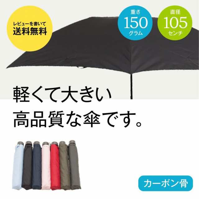 折りたたみ傘 メンズ 超軽量 丈夫なカーボン コンパクト 開くと大きい 60cm 超撥水 テフロン 軽い メンズ レディース ホック式 小宮商店の通販はau Pay マーケット 傘専門店 日本橋 小宮商店