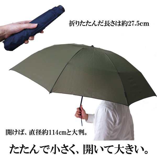 折りたたみ傘 メンズ 超軽量 カーボン 8本骨 大きい 大判 65cm 超撥水 テフロン 軽い 小宮商店の通販はau Pay マーケット 傘専門店 日本橋 小宮商店