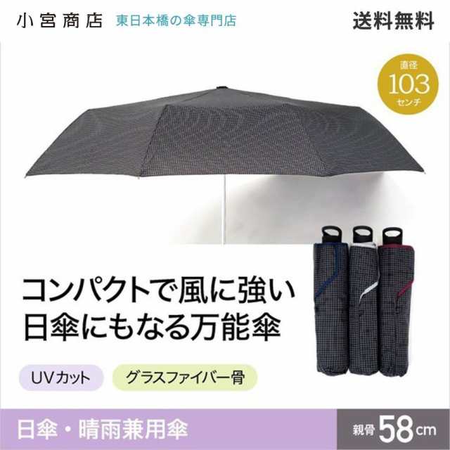 日傘 メンズ レディース 男性用日傘 折りたたみ傘 軽量 晴雨兼用傘 遮光 遮熱 Uv 大きめ 大きい 55cmの通販はau Pay マーケット 傘専門店 日本橋 小宮商店