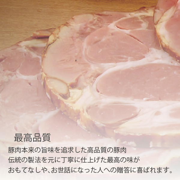 ハムギフト 送料無料 にくせん {NPG-03}『NKS』 肩ロースハム 1.8kg_1
