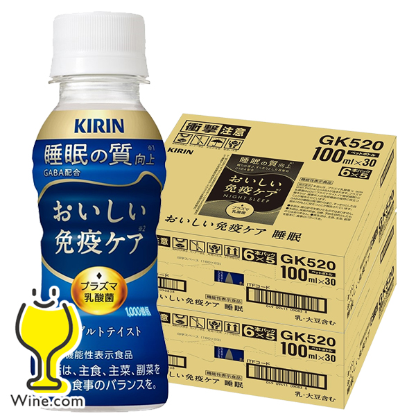 送料無料 キリン おいしい免疫ケア 睡眠 100ml×2ケース/60本(060)『ESH』