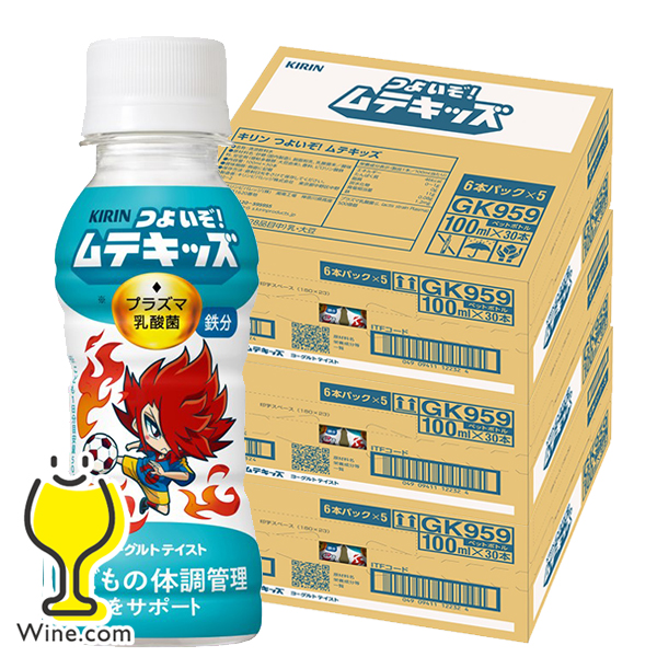 【3箱】送料無料 キリン つよいぞ！ムテキッズ 100ml×3ケース/90本《090》『GCC』 子ども健康飲料 プラズマ乳酸菌 ヨーグルトテイスト