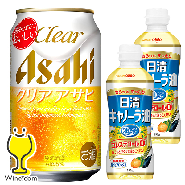 【予約】【キャノーラ油2個付き】送料無料 アサヒ クリアアサヒ 350ml×2ケース/48本(048)『CSH』 6,398円