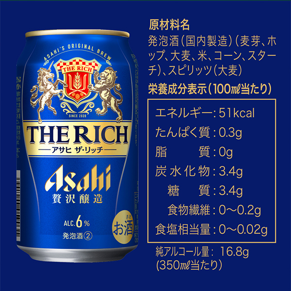 アサヒ ザ・リッチ | : 48本 350ml リッチ ザ 350ml×2ケース 食品