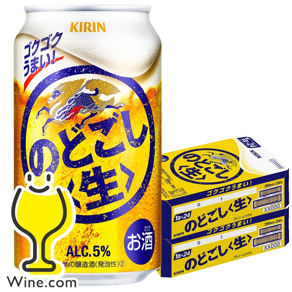 送料無料 キリン のどごし 生 350ml×2ケース/48本(048)『IAS』 発泡酒 第3のビール 新ジャンル