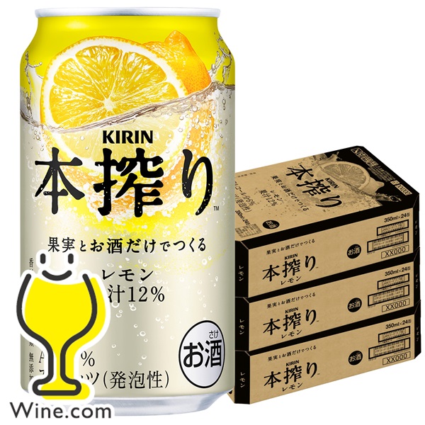 送料無料 キリン 本搾りチューハイ レモン 350ml×3ケース/72本(072)『CSH』