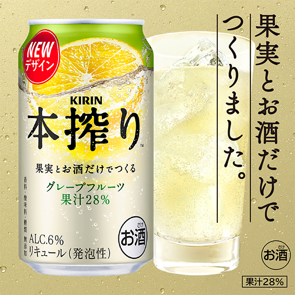 送料無料 キリン 本搾りチューハイ グレープフルーツ 350ml×3ケース/72本(072)『CSH』_1