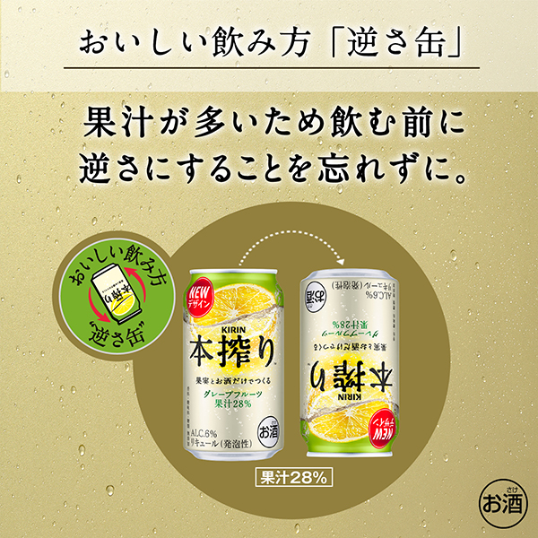送料無料 キリン 本搾りチューハイ グレープフルーツ 350ml×3ケース/72本(072)『CSH』_5