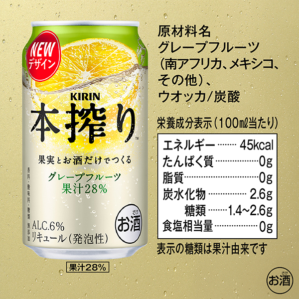 送料無料 キリン 本搾りチューハイ グレープフルーツ 350ml×3ケース/72本(072)『CSH』_7