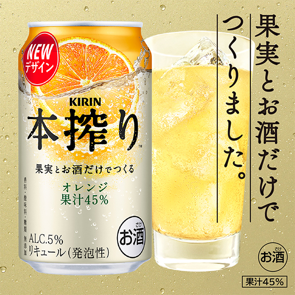 送料無料 キリン 本搾りチューハイ オレンジ 350ml×3ケース/72本(072)『ASH』_1