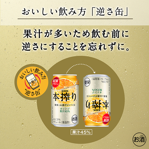 送料無料 キリン 本搾りチューハイ オレンジ 350ml×3ケース/72本(072)『ASH』_5