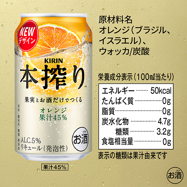 送料無料 キリン 本搾りチューハイ オレンジ 350ml×3ケース/72本(072)『ASH』_7