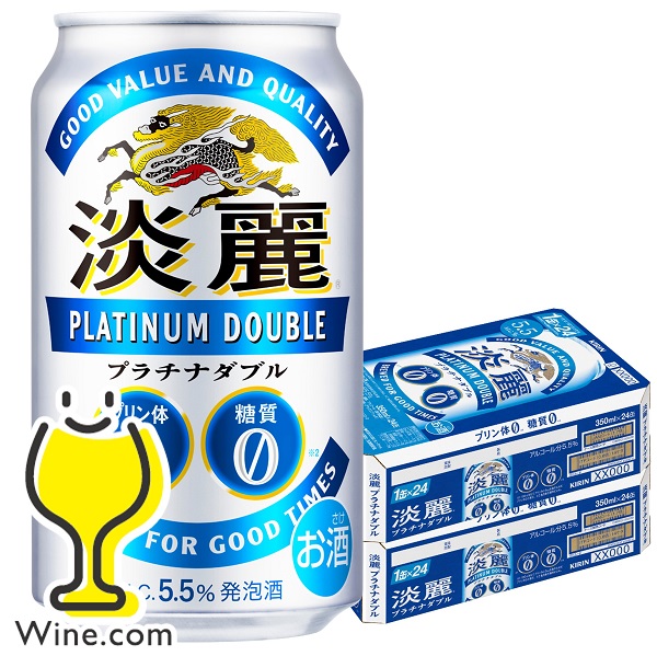 送料無料 キリン 淡麗 プラチナダブル 糖質0 ゼロ プリン体0 350ml×2ケース/48本(048)『IAS』