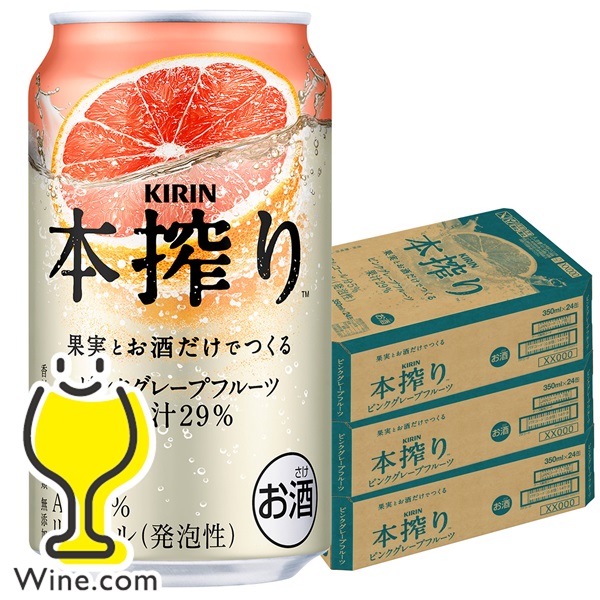 送料無料 キリン 本搾りチューハイ ピンクグレープフルーツ 350ml×3ケース/72本(072)『ASH』