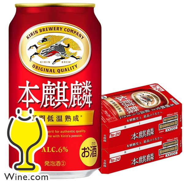 貨物輸送無料 麒麟 麦酒 本キリン 350ml×2入れもの/48本(048)『IAS』