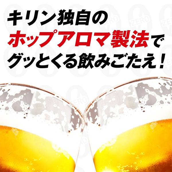 貨物輸送無料 麒麟 のどごし 糖質皆無 350ml×2入れもの/48本(048)『IAS』 泡立つ酒 第3の麦酒 新類概念