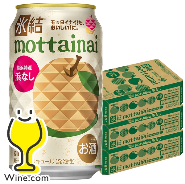 送料無料 キリン 氷結 mottainai もったいない 浜なし 350ml×3ケース/72本(072)『BSH』