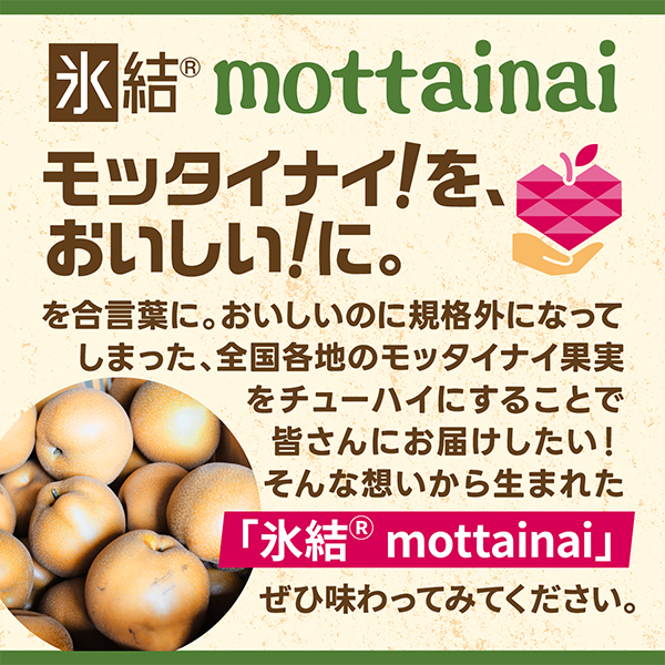 送料無料 キリン 氷結 mottainai もったいない 浜なし 350ml×3ケース/72本(072)『BSH』_3