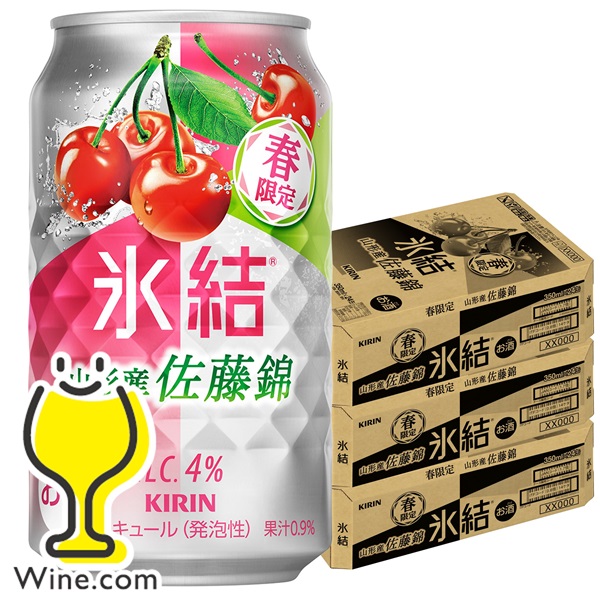 送料無料 キリン 氷結 山形産佐藤錦 350m×3ケース/72本(072)『BSH』