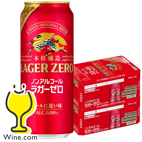 送料無料 ノンアルコール ビール キリン ラガーゼロ 500ml×2ケース/48本(048)『CSH』