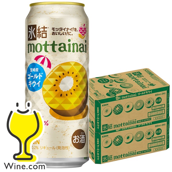 【予約】送料無料 キリン 氷結 mottainai もったいない ゴールドキウイ 500ml×2ケース/48本(048)『BSH』
