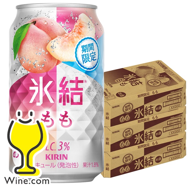 送料無料 キリン 氷結 もも 350ml×3ケース/72本(072)『BSH』