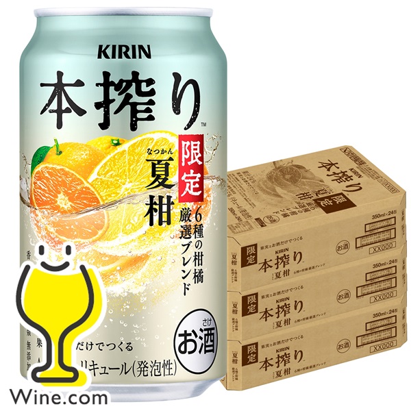 送料無料 キリン 本搾りチューハイ 夏柑 6種の柑橘 厳選ブレンド 350ml×3ケース/72本(072)『BSH』