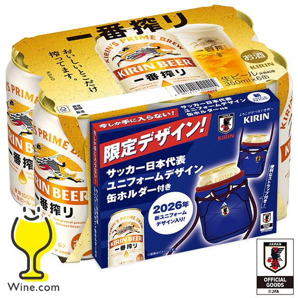 【サッカー日本代表ユニフォームデザイン缶ホルダー8個付き】送料無料 キリン 一番搾り 350ml×2ケース/48本(048)『CSH』