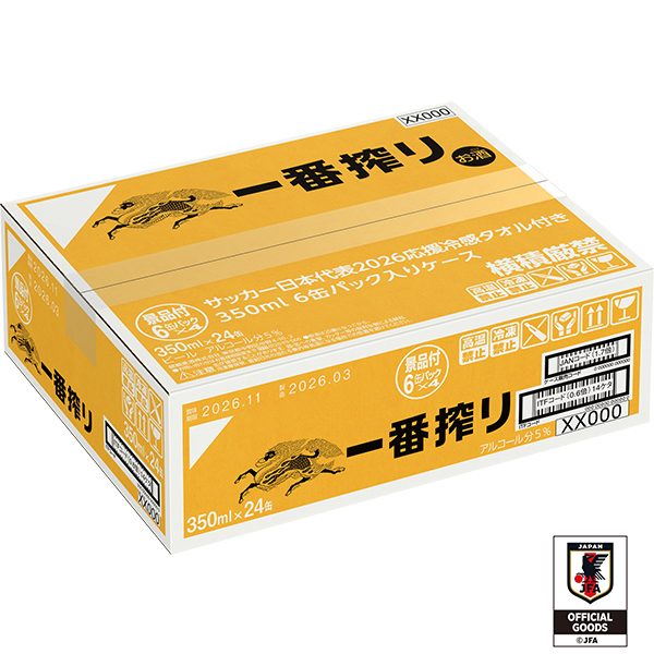 サッカー日本代表応援冷感タオル8枚付き】送料無料 キリン 一番搾り