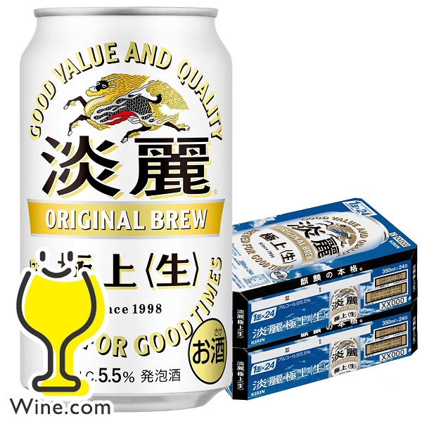 送料無料 キリン 淡麗 極上 生 350ml×2ケース/48本(048)『IAS』