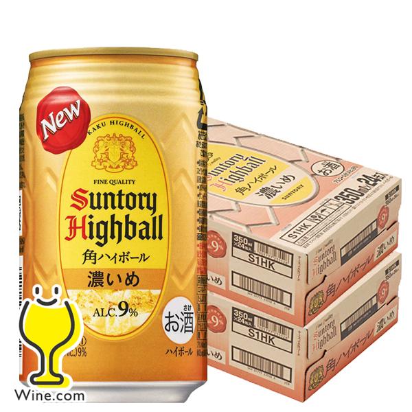 送料無料 サントリー 角ハイボール 濃いめ 350ml×2ケース/48本(048)『IAS』