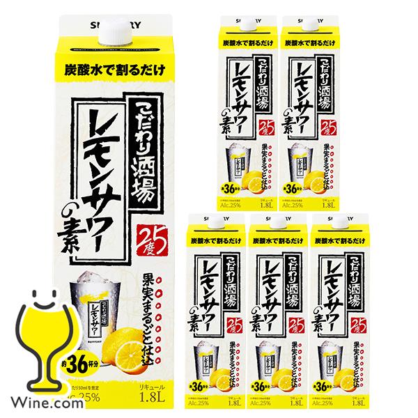 送料無料 1.8L 紙パック サントリー こだわり酒場のレモンサワーの素 1800mlパック×1ケース/6本(006)『OMS』