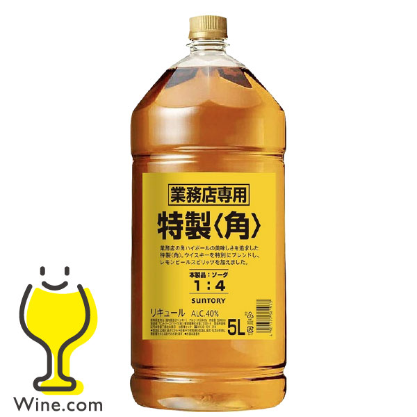 サントリー 特製 角 5000ml×1本 40度 送料無料 業務用 角瓶 5L ペットボトル ウイスキー リキュール 国産