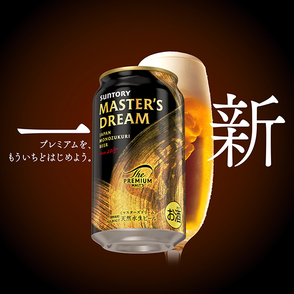 送料無料 サントリー マスターズドリーム 350ml缶×2ケース/48本(048)『IAS』_11