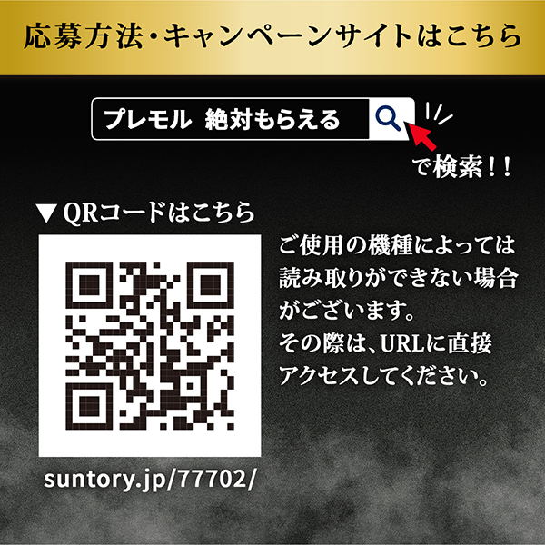 送料無料 サントリー マスターズドリーム 350ml缶×2ケース/48本(048)『IAS』_9
