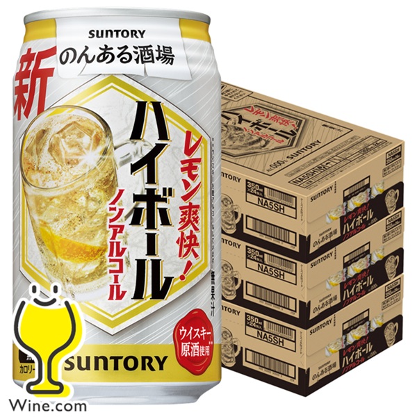 送料無料 サントリー のんある酒場 ハイボール 350ml×3ケース/72本(072)『
