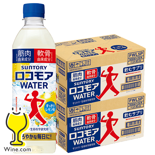 【予約】送料無料 サントリー ロコモアウォーター 500ml×2ケース/48本(048)『SUF』