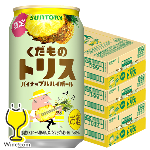送料無料 ハイボール缶 サントリー くだものトリス缶 パイナップルハイボール 350ml×3ケース/72本(072)『BSH』